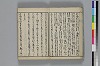 俳諧あすならふ 011/045