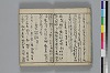 俳諧あすならふ 012/045