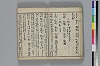 俳諧あすならふ 013/045