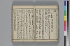俳諧あすならふ 014/045