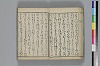 俳諧あすならふ 016/045
