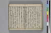俳諧あすならふ 019/045