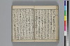俳諧あすならふ 020/045