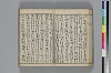 俳諧あすならふ 021/045