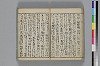 俳諧あすならふ 023/045