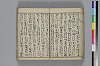 俳諧あすならふ 024/045