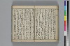 俳諧あすならふ 025/045