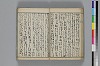 俳諧あすならふ 026/045