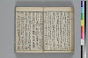俳諧あすならふ 029/045