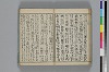 俳諧あすならふ 030/045