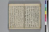 俳諧あすならふ 033/045