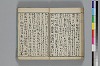 俳諧あすならふ 035/045
