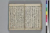 俳諧あすならふ 037/045