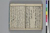 俳諧あすならふ 042/045