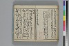 俳諧あすならふ 043/045