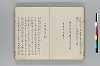 （俳／諧）自娯文艸 019/046