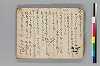 俳諧執筆之傳書 005/057