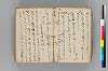 俳諧執筆之傳書 017/057