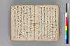 俳諧執筆之傳書 020/057