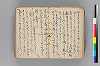 俳諧執筆之傳書 022/057