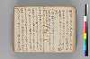 俳諧執筆之傳書 024/057