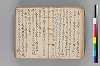 俳諧執筆之傳書 025/057