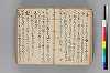 俳諧執筆之傳書 026/057