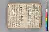 俳諧執筆之傳書 030/057