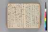 俳諧執筆之傳書 031/057