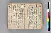 俳諧執筆之傳書 032/057