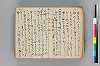 俳諧執筆之傳書 034/057