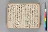 俳諧執筆之傳書 035/057
