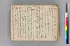俳諧執筆之傳書 036/057