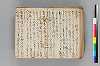 俳諧執筆之傳書 052/057
