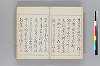 俳諧春秋集 005/042