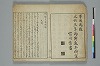 俳諧天爾波抄 005/037