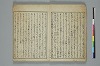 俳諧天爾波抄 006/037