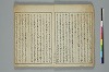 俳諧天爾波抄 008/037