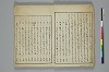 俳諧天爾波抄 009/037
