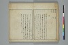 俳諧天爾波抄 014/037