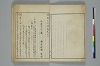 俳諧天爾波抄 015/037