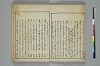 俳諧天爾波抄 017/037