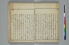 俳諧天爾波抄 018/037