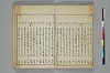 俳諧天爾波抄 020/037