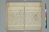俳諧天爾波抄 021/037