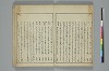 俳諧天爾波抄 022/037