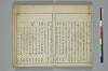 俳諧天爾波抄 023/037