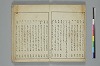 俳諧天爾波抄 024/037
