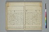 俳諧天爾波抄 025/037