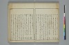 俳諧天爾波抄 026/037